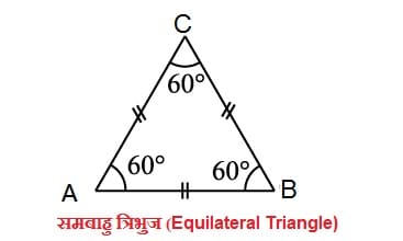 equilateral triangle