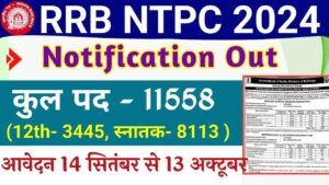 Railway NTPC Vacancy: रेलवे एनटीपीसी भर्ती का 11558 पदों पर 12वीं पास के लिए नोटिफिकेशन जारी